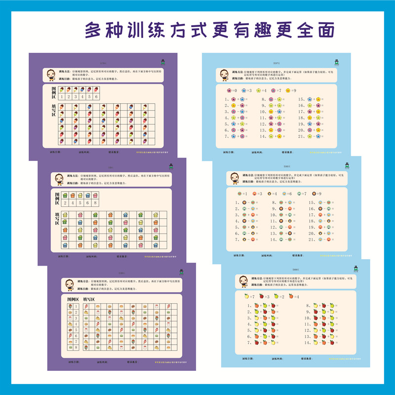 学前训练启蒙逻辑思维能力译码转换玩具中性脑力游戏注意力记忆力 - 图2