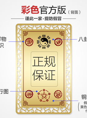 阴阳五行八卦护身属相不合挂件