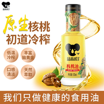 Beneficial and excellent mother and baby walnut oil 100ml edible oil official factory store straight hair