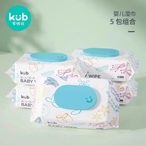 KUB Youbi Baby hand-mouth special wet towel newborn baby wet paper towels with cover wet wipes 80 pumps * 5 packs