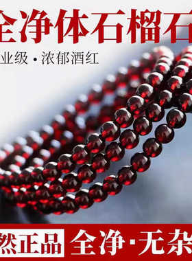 手串玖鸣石榴石好看手链女925