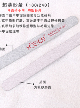 指甲锉条打磨条美甲薄砂条木搓条