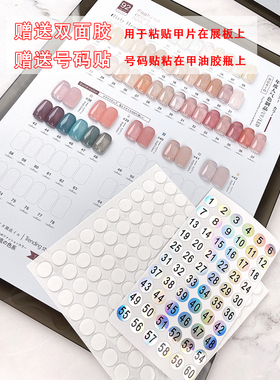 美甲色板展示架打版甲片色卡样板