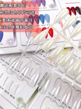 美甲色卡本展示板色板展示册