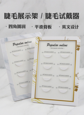 嫁接假睫毛款式美甲打版作品