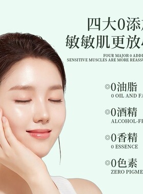 子氧正品雪草舒颜润养精粹液