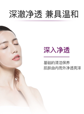字氧 焕采云柔净妍洁面乳