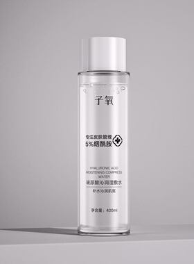 （拍1发2）子氧玻尿酸补水沁润湿敷水5%烟酰胺 补水保湿