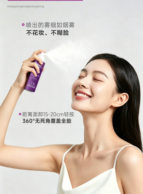 官方正品子氧五合一水光封层液子氧淡纹抗皱妆前喷雾乳