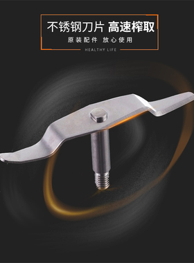 SQ2119多功能食品加工机打粉刀头
