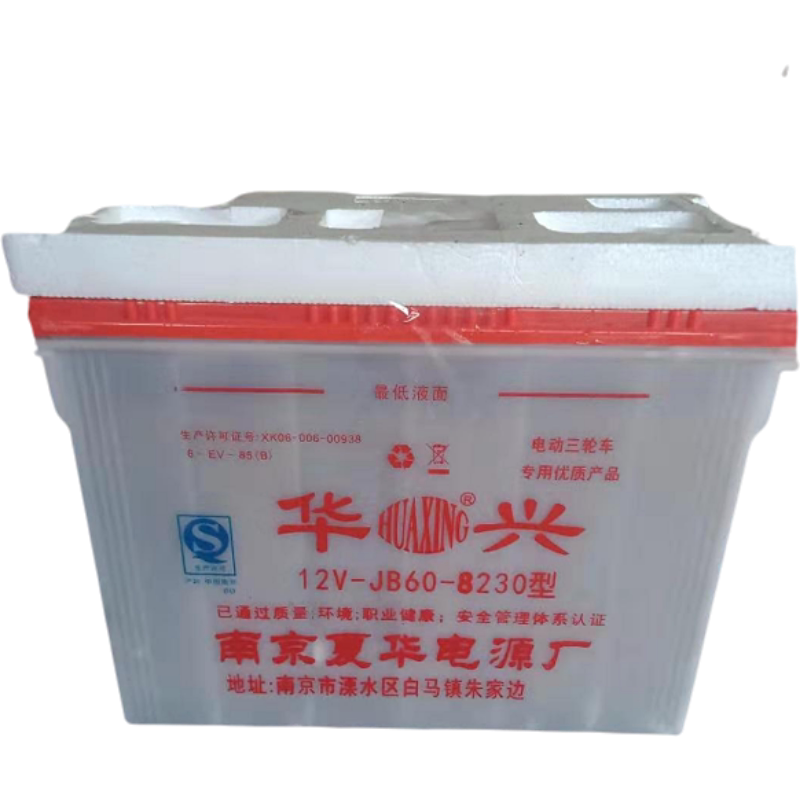 180型电动三轮车华兴超大容量牵引水电瓶蓄电池12V铅酸电池专用