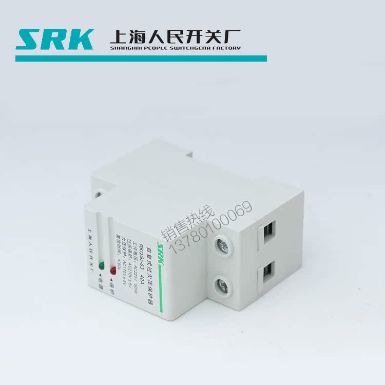 SRK上海人民开关厂 RKQG2-63/2P RKQG2-100/3P自复式过欠压保护器