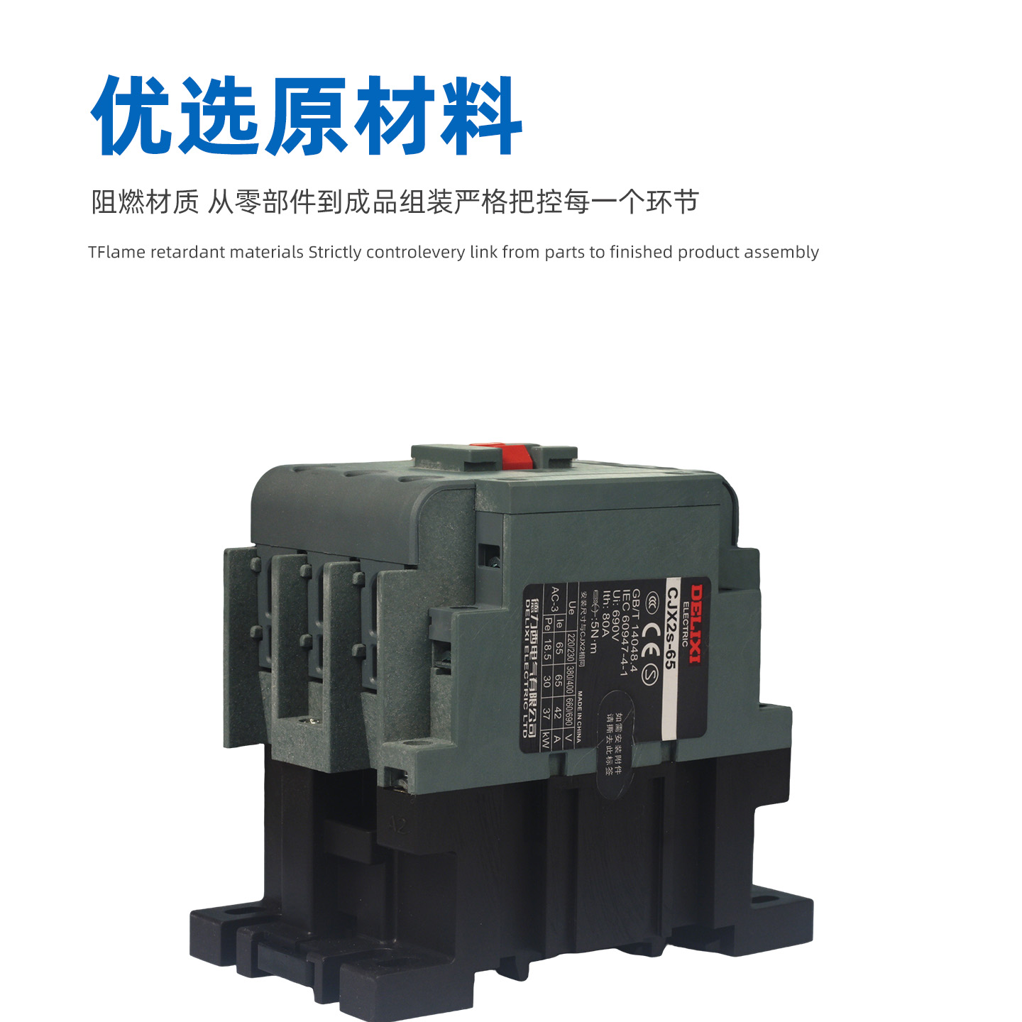 德力西cjx2s-1210交流接触器2510 220V1810单相380V三相3210 6511 - 图0