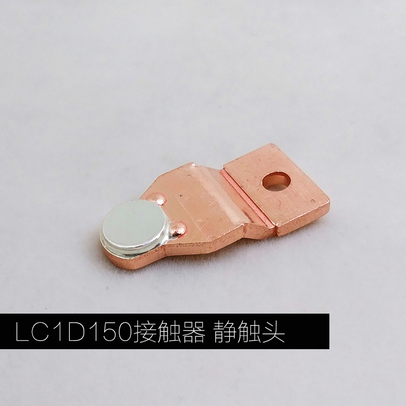 LC1D150M7C交流接触器触头 LC1D170 主触头动静银触点85%银一套 - 图0