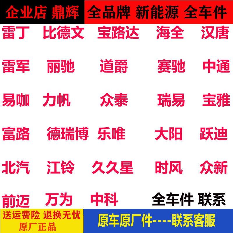 御捷E330X340途骏乐唯V6v7跃迪360电动四轮汽车门内拉手ex把扣手 - 图0