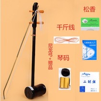 Musical instrument Erhu manufacturer direct marketing cylinder beginner imitation red wood children adult stage props to practice huqin