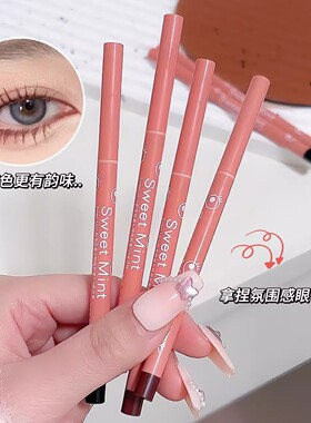 斜角扁头眼线笔防水不晕染速干
