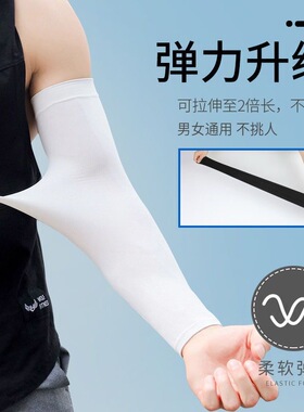 户外运动防紫外线开车夏季