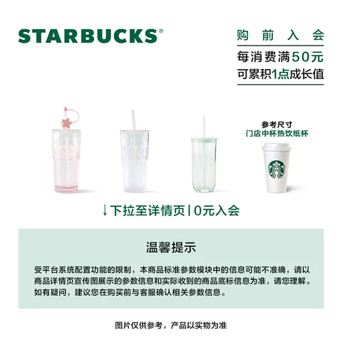 【百亿补贴】星巴克玻璃杯清透吸管杯合集高颜值大容量水杯随手杯 图片 5