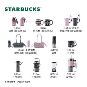 【百亿补贴】星巴克杯子朋克芭蕾系列钛杯马克杯不锈钢杯七夕礼物