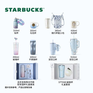 星巴克杯子海底绮遇系列钛杯马克杯玻璃杯不锈钢保温杯礼盒