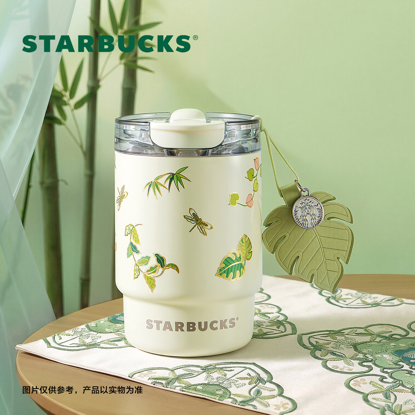 【百亿补贴】星巴克杯子春序纹样系列合集马克杯双饮口不锈钢桌面