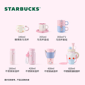 星巴克杯子甜星噗噗鸭系列马克杯不锈钢保温杯吸管杯