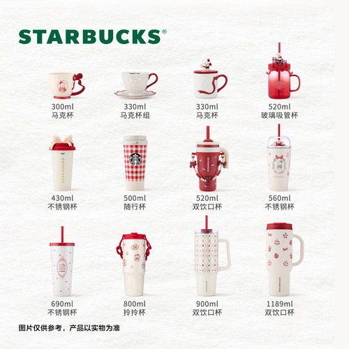星巴克杯子心动部落格系列暖霸杯随手杯保温杯马克杯 - 图0