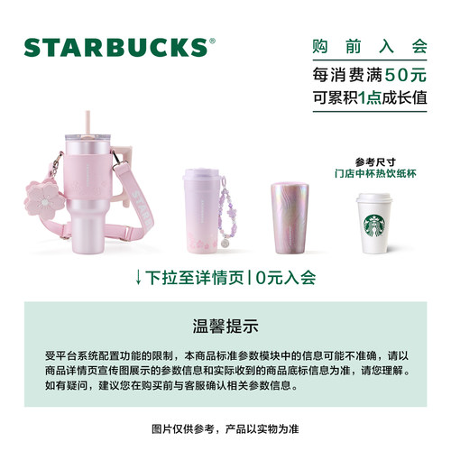星巴克杯子暮樱翩翩系列双饮口不锈钢保温杯玻璃吸管杯陶瓷马克杯 - 图3