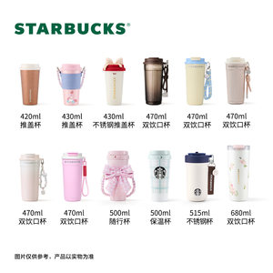 【百亿补贴】星巴克杯子不锈钢双饮口随行杯水杯冰可乐杯咖啡杯