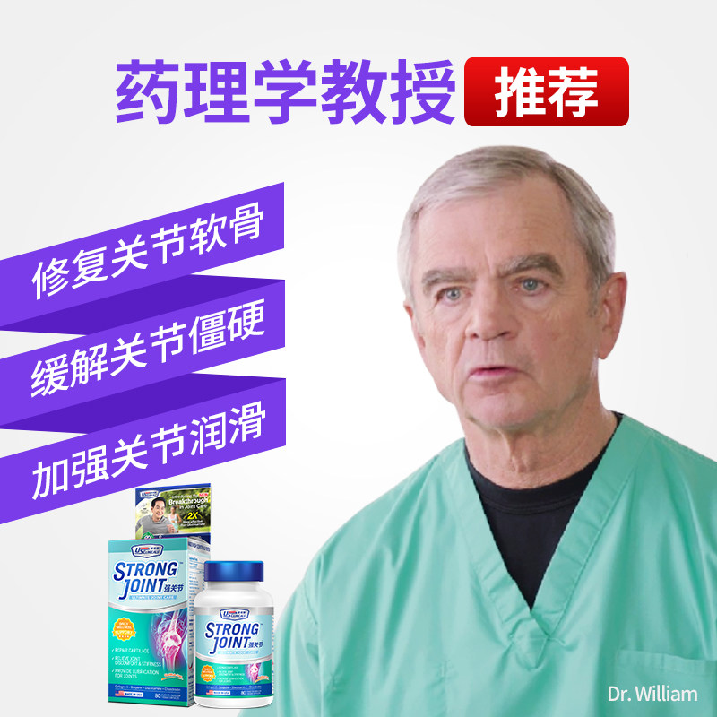 优克利软骨素骨胶原胶囊关节软膏 HIBEAU海外氨基葡萄糖