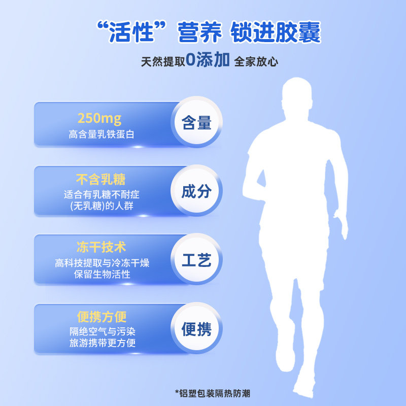优思克利成人强免疫乳铁蛋白胶囊 HIBEAU海外牛初乳