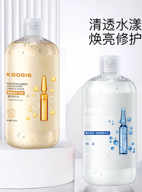 可其氏玻尿酸烟酰胺爽肤水保湿水