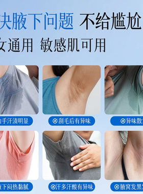 可其氏止汗净味香体露汗臭除异味