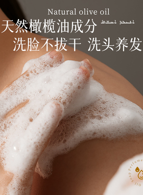 叙利亚十年手工橄榄古皂洗澡洗脸