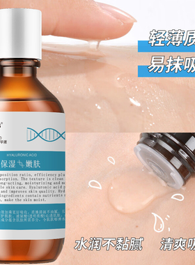 KOOGIS玻尿酸保湿嫩肤精华液