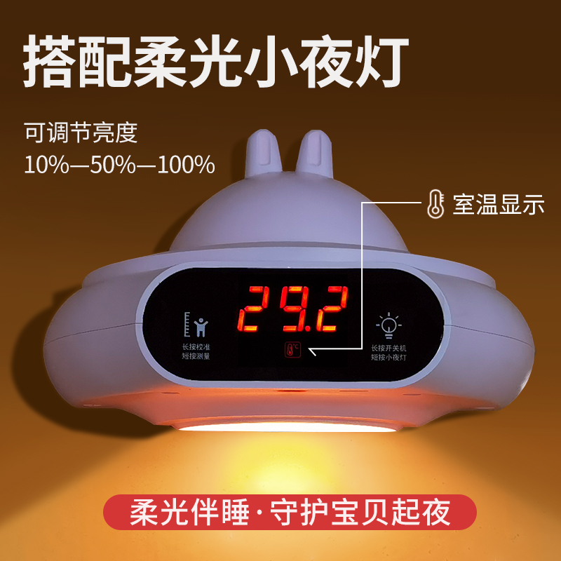 新品上市！宝妈家用儿童红外线电子身高测量仪温度显示飞碟兔子款 - 图0