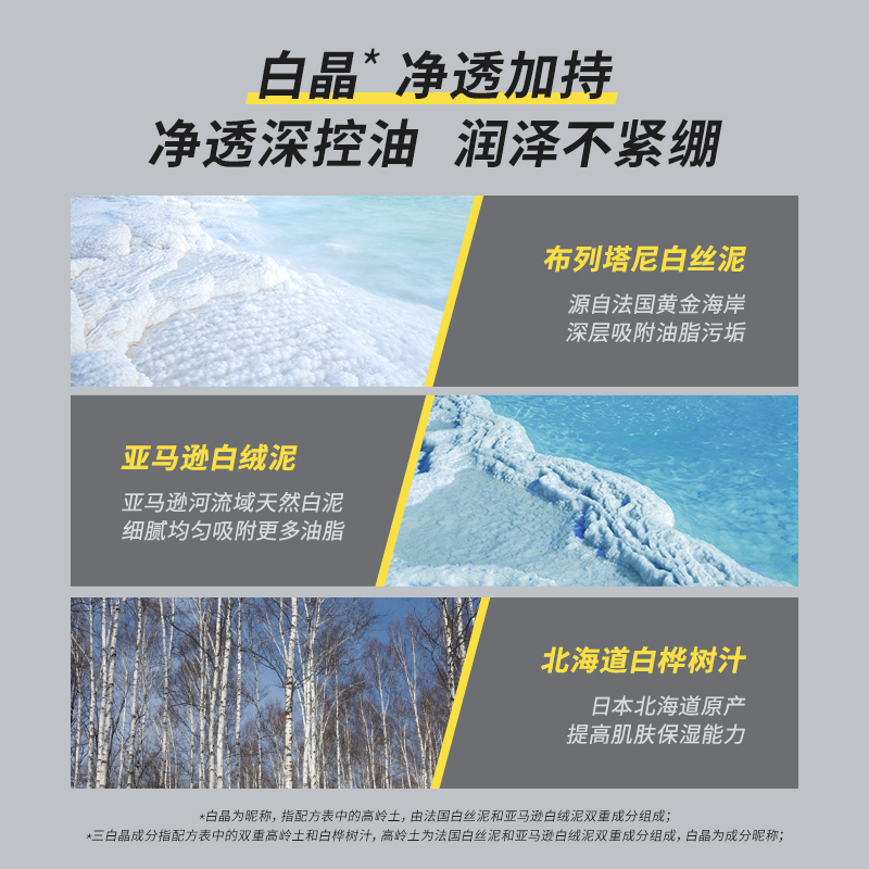极男白桦树汁洗面奶男士专用控油氨基酸洁面清洁去官方角质黑头