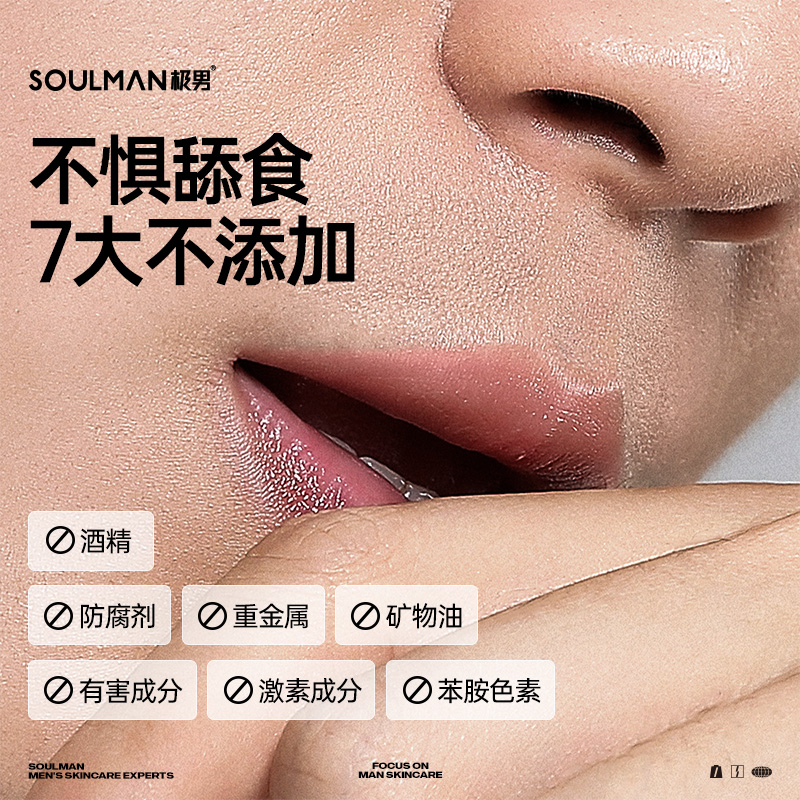 极男男士专用润唇膏哑光补水滋润保湿护唇防干裂凡士林无色去死皮
