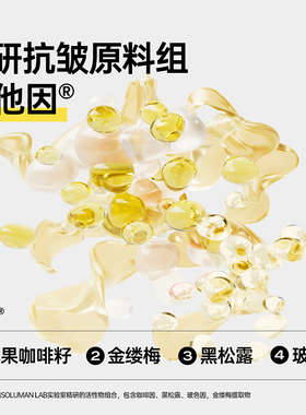 [型男水乳3件套淡纹抗皱控油保湿