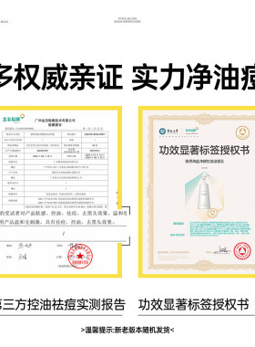 极男祛痘控油洗面奶留香沐浴套装