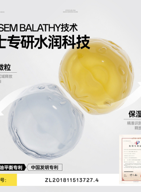 [极男拯救油皮爽肤水]收缩毛孔