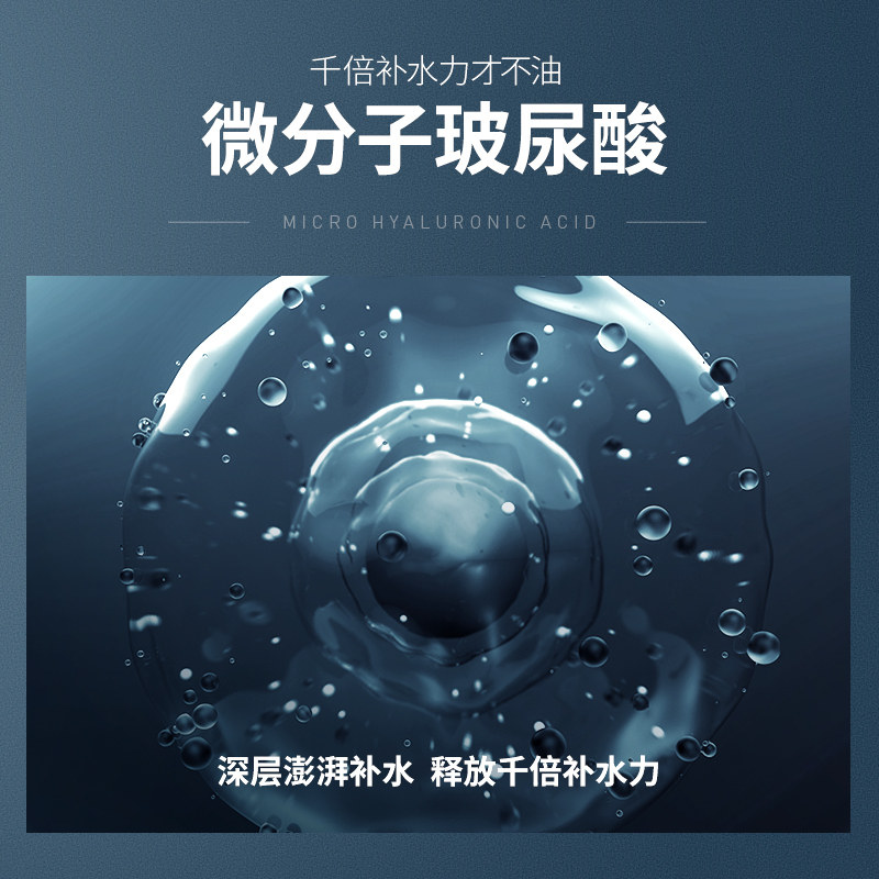 极男喷雾男士补水控油爽肤水 极男男士爽肤水