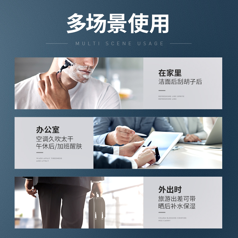 极男喷雾男士补水控油爽肤水 极男男士爽肤水