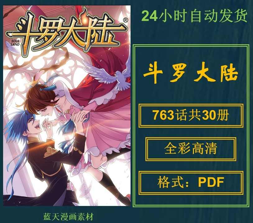 电子版书籍漫画 新人首单立减十元 21年8月 淘宝海外