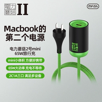 Black Fish Power Mushrooms 2 Gallium Nitride Charger 65W Quick-charge multifunction notebook USB universal