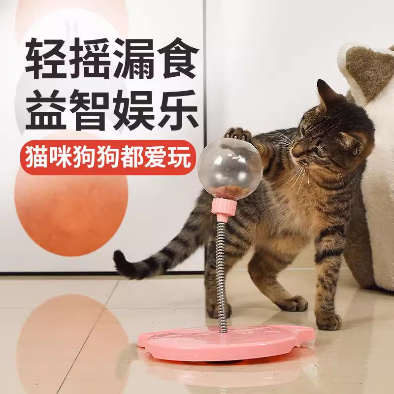 宠物摇摆漏食球解闷玩具用品狗狗猫咪击打逗猫自嗨逗猫神器漏食球 - 图1