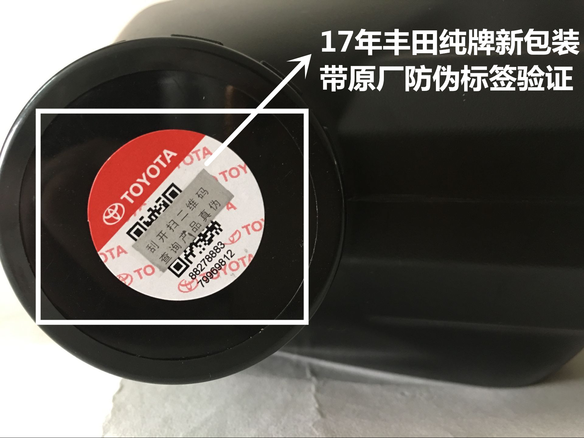 丰田纯牌普拉多凯美瑞锐志皇冠卡罗拉汽油发动机5W40全合成机油