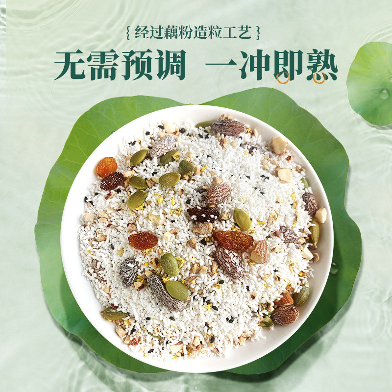 捷氏藕粉奇亚籽坚果水果桂花纯藕粉羹营养早餐代餐袋装450g,淘宝优惠券,粉丝福利购,淘宝优惠卷