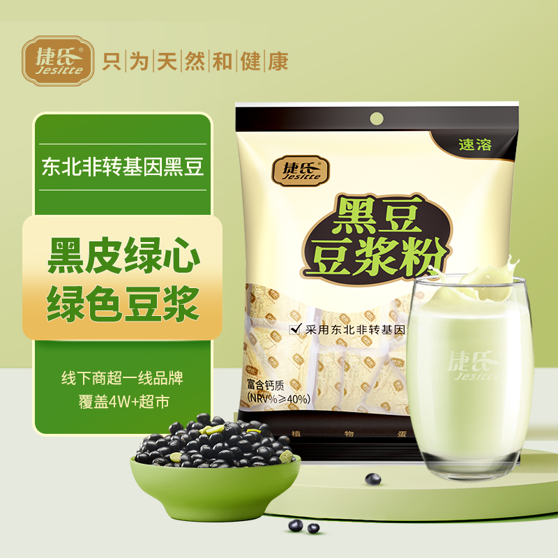 【官方企业店】捷氏黑豆豆浆粉300g原味非转基因非无糖豆浆粉早餐 - 图0